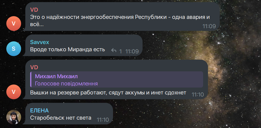 На Луганщині немає світла. Нібито, через аварію на енергомережах