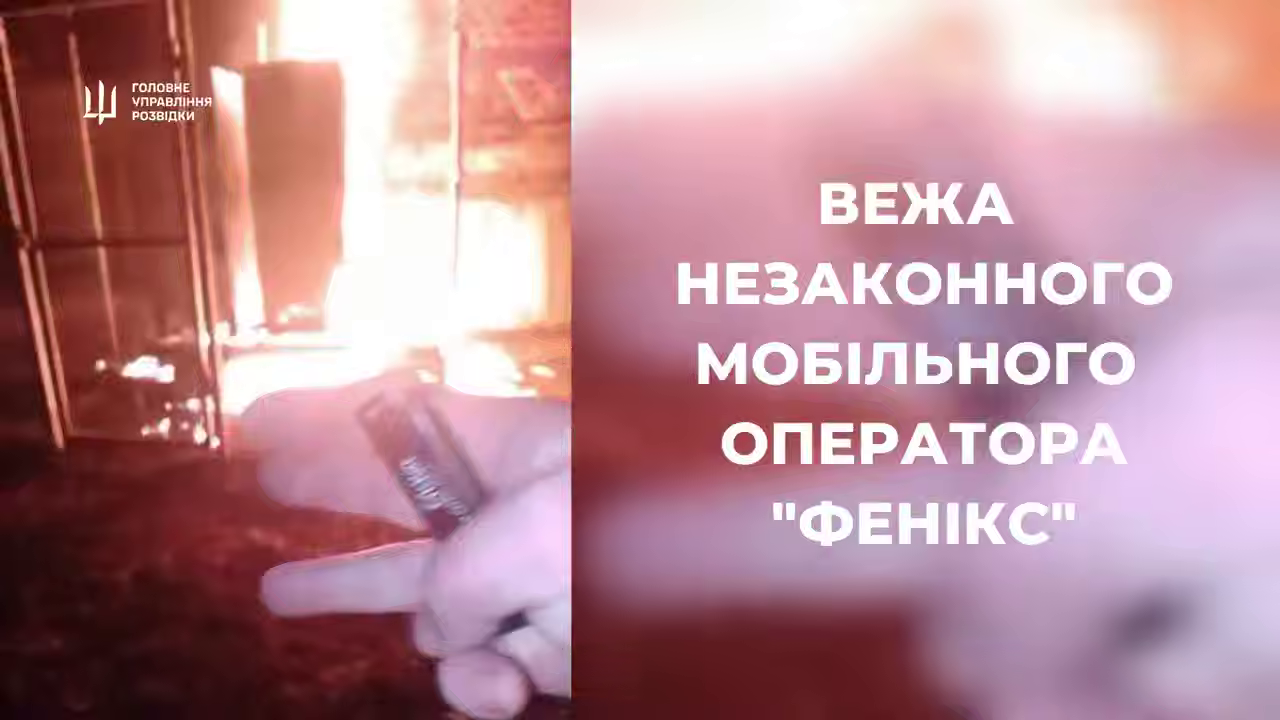 Від окупації до Дальнього Сходу: партизани провели операцію по знищенню засобів зв’язку росіян