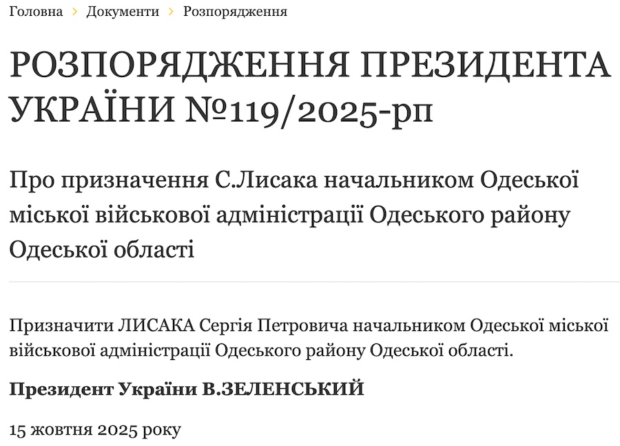 Зеленський призначив Лисака начальником Одеської МВА. Хто керуватиме Дніпропетровською ОВА