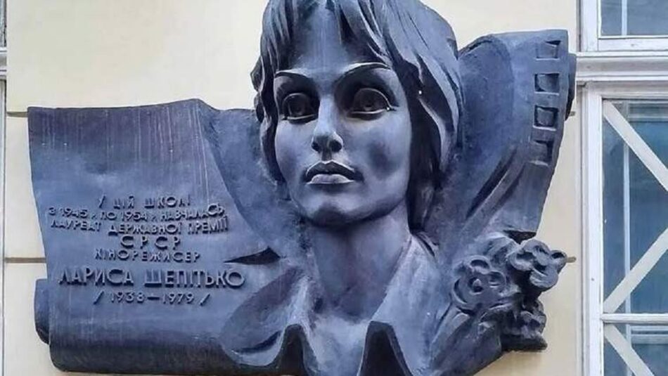У Львові демонтували дошку режисерці з Бахмута Ларисі Шепітько: обіцяють повернути декомунізовану таблицю