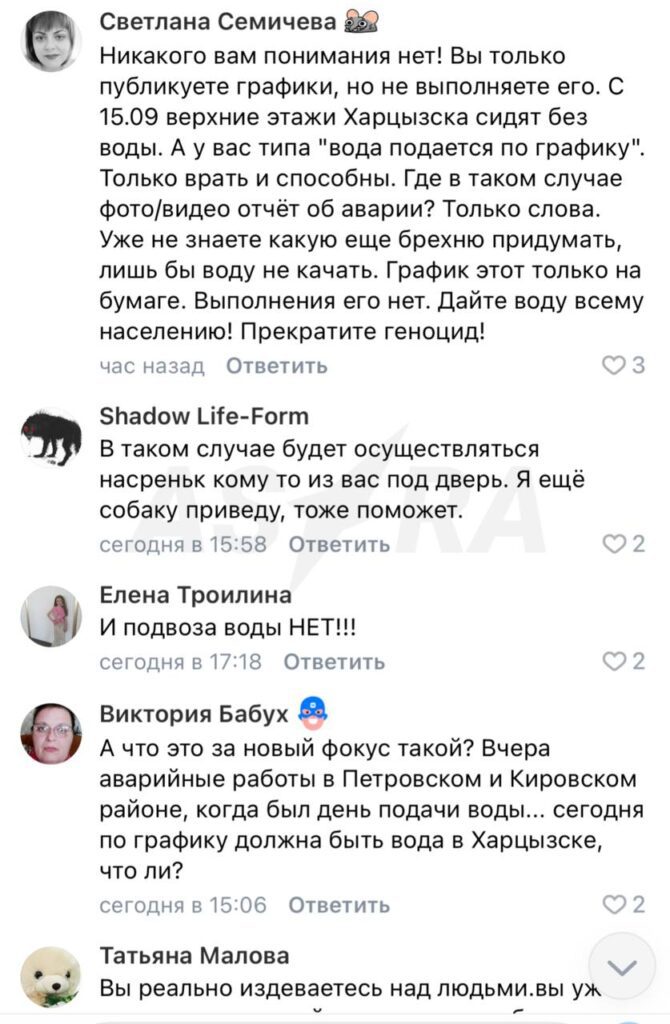 У Харцизьку третій місяць немає води: її переставали давати навіть по графіку