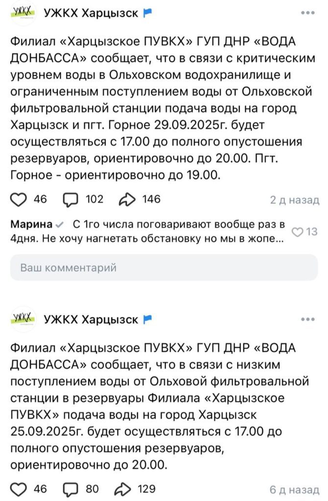 У Харцизьку третій місяць немає води: її переставали давати навіть по графіку