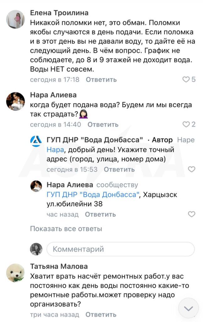 У Харцизьку третій місяць немає води: її переставали давати навіть по графіку