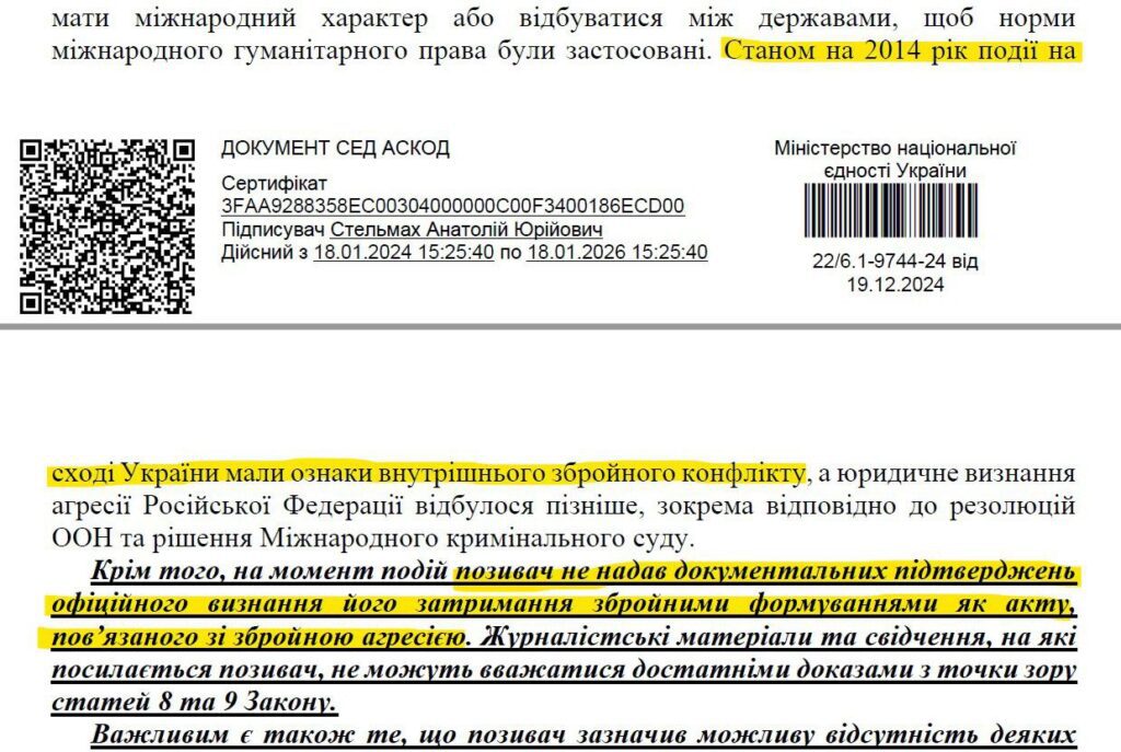 Був на підвалі? Доведи, що патріот. Чому в Україні важко отримати статус цивільного полоненого
