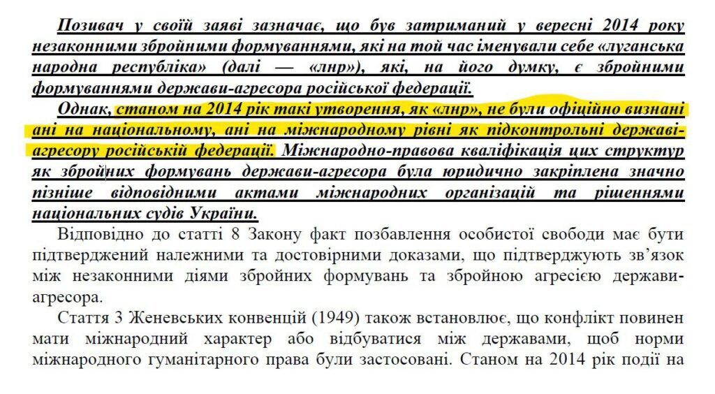 Був на підвалі? Доведи, що патріот. Чому в Україні важко отримати статус цивільного полоненого