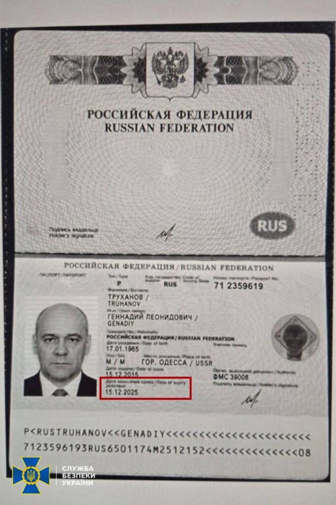 СБУ показала російський паспорт мера Одеси Труханова