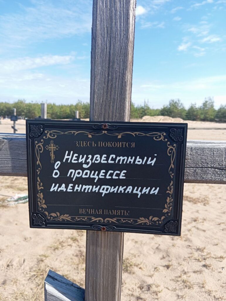 У мережі з’явились фото місця масового захоронення у Рубіжному