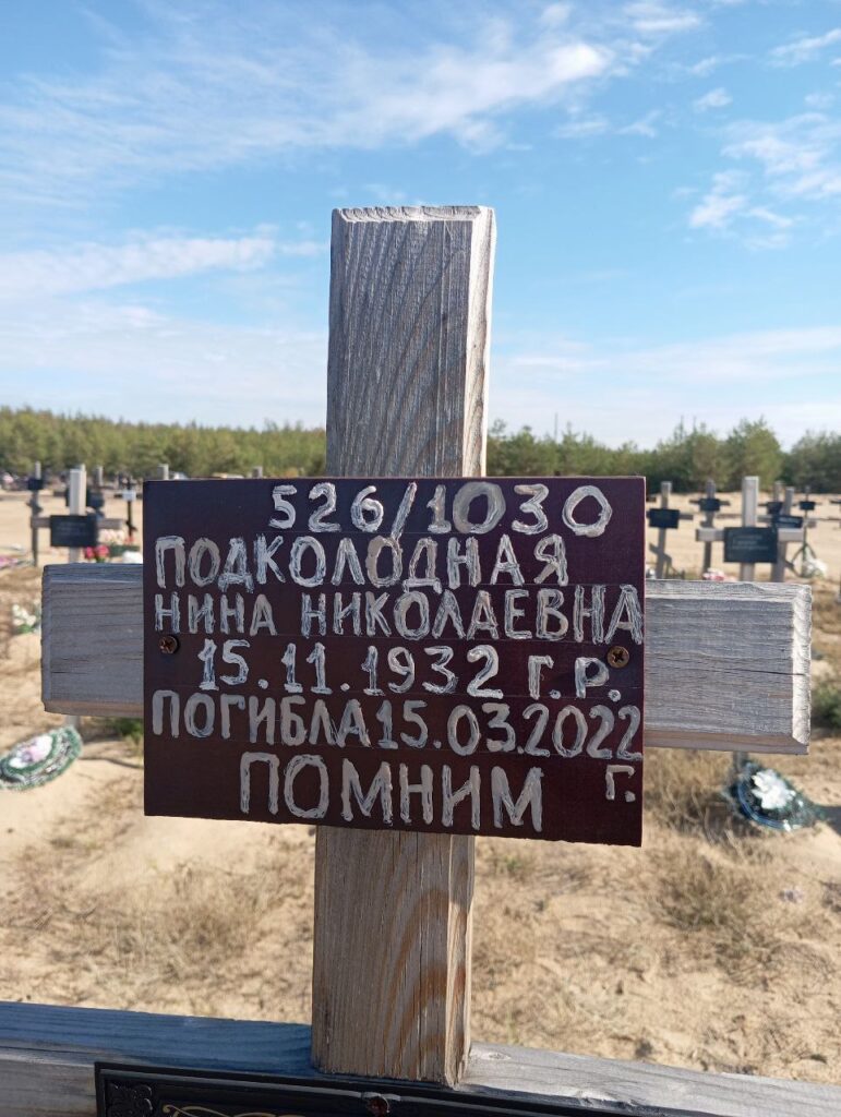 У мережі з’явились фото місця масового захоронення у Рубіжному