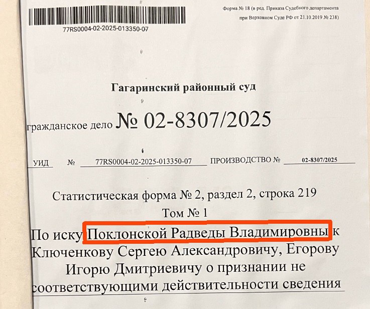 Колишня прокурорка Криму Поклонська більше не Наталя, а Радведа. Колаборантка змінила імʼя та поскаржилася на погрози