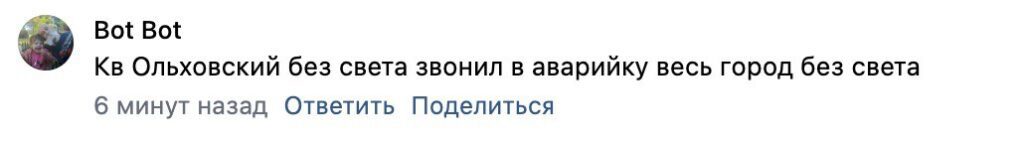 На Луганщині немає світла. Нібито, через аварію на енергомережах
