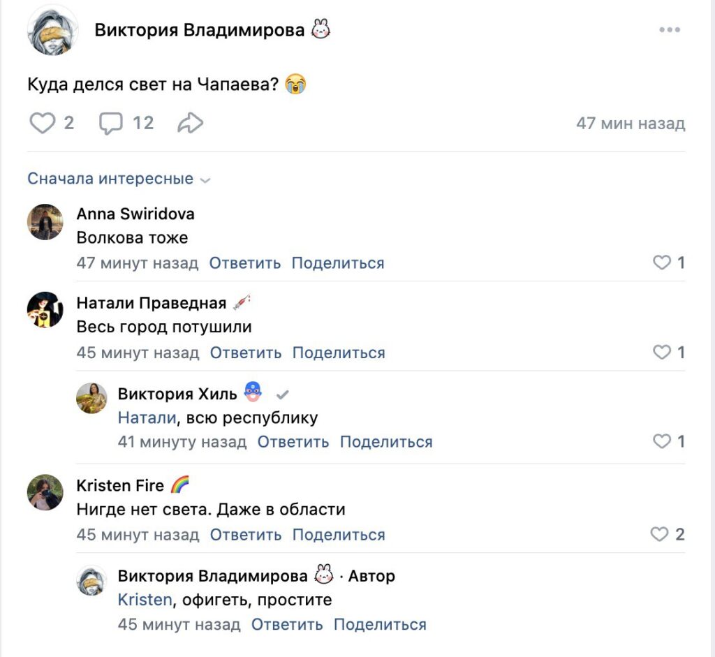 На Луганщині немає світла. Нібито, через аварію на енергомережах