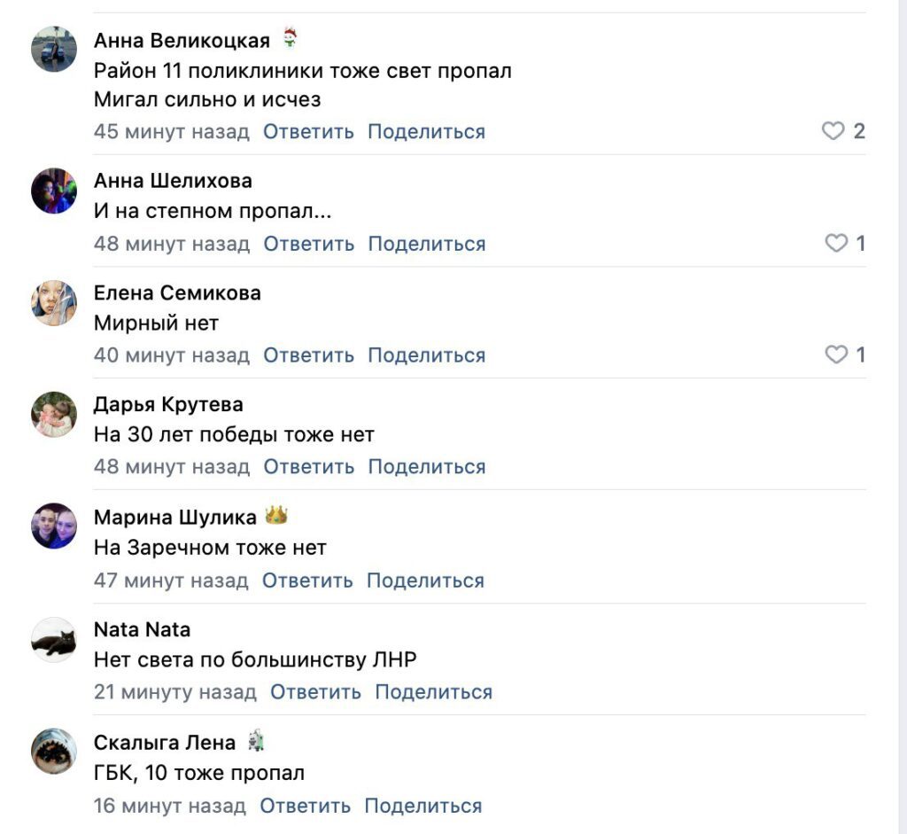 На Луганщині немає світла. Нібито, через аварію на енергомережах