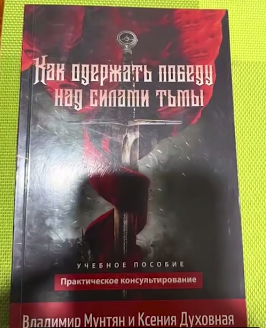 В окупованому Хрустальному силовики прийшли з обшуками до секти “Відродження” Мунтяна