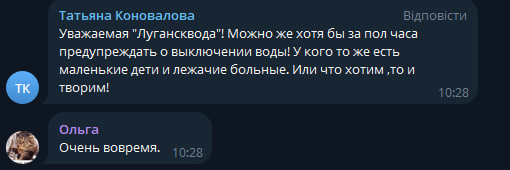 На окупованій Луганщині масово скаржаться на відсутність води