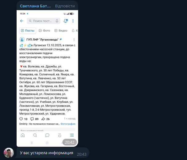 На окупованій Луганщині масово скаржаться на відсутність води