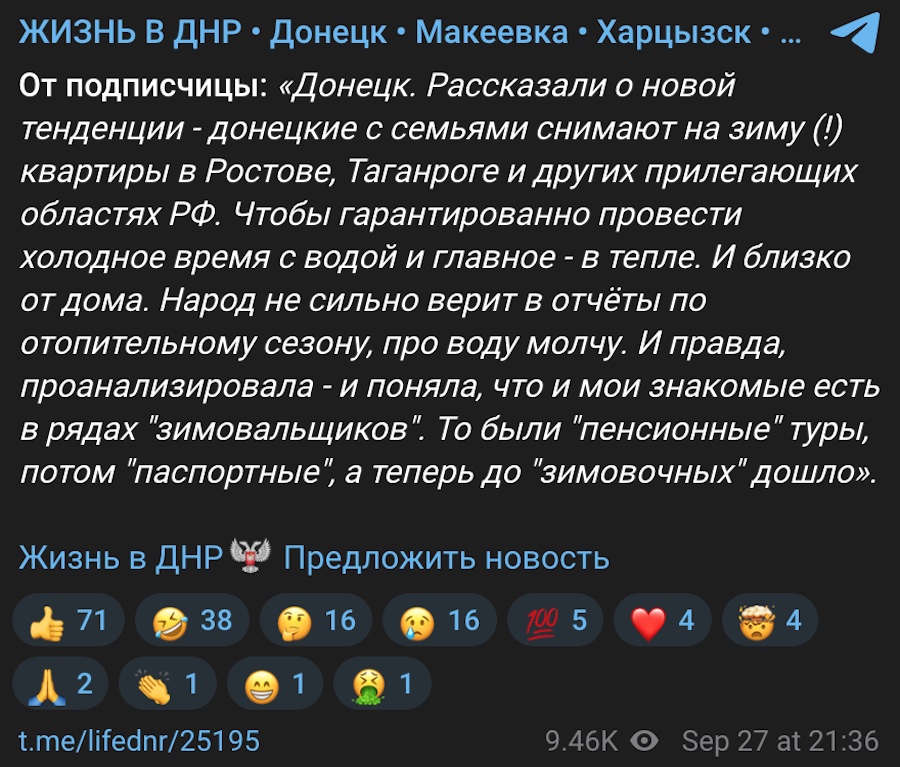 Жителі Донецька виїжджають до російських міст, щоб перезимувати з водою та теплом