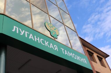 Трьоє ексмитників з Луганщини отримали підозри: вони обіймають “топ-посади” в окупаційній “митниці”