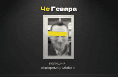 Ексочільник ліквідованого мін&#8217;єдності Чернишов отримав нову підозру. Цього разу — за незаконне збагачення