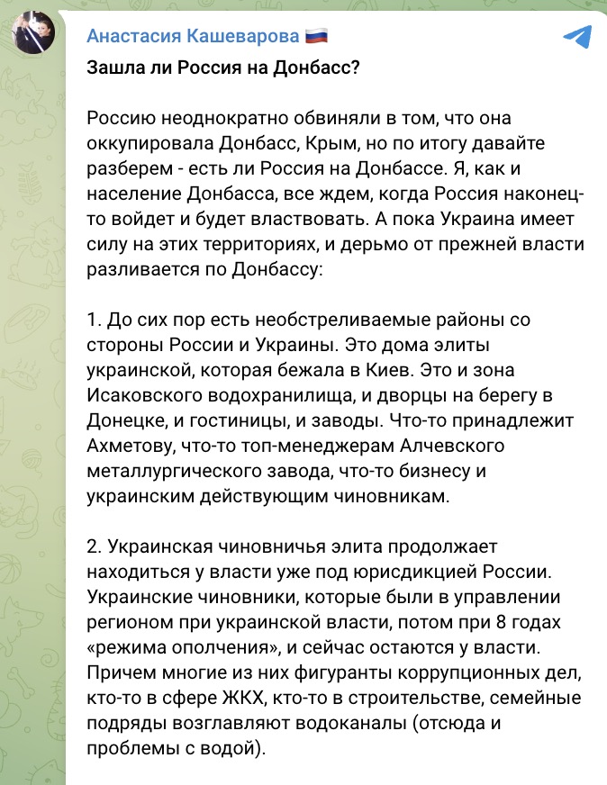 Російська пропагандистка звинувачує українські еліти в усіх бідах Донбасу