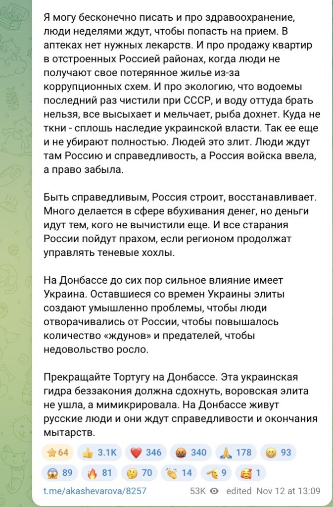 Російська пропагандистка звинувачує українські еліти в усіх бідах Донбасу