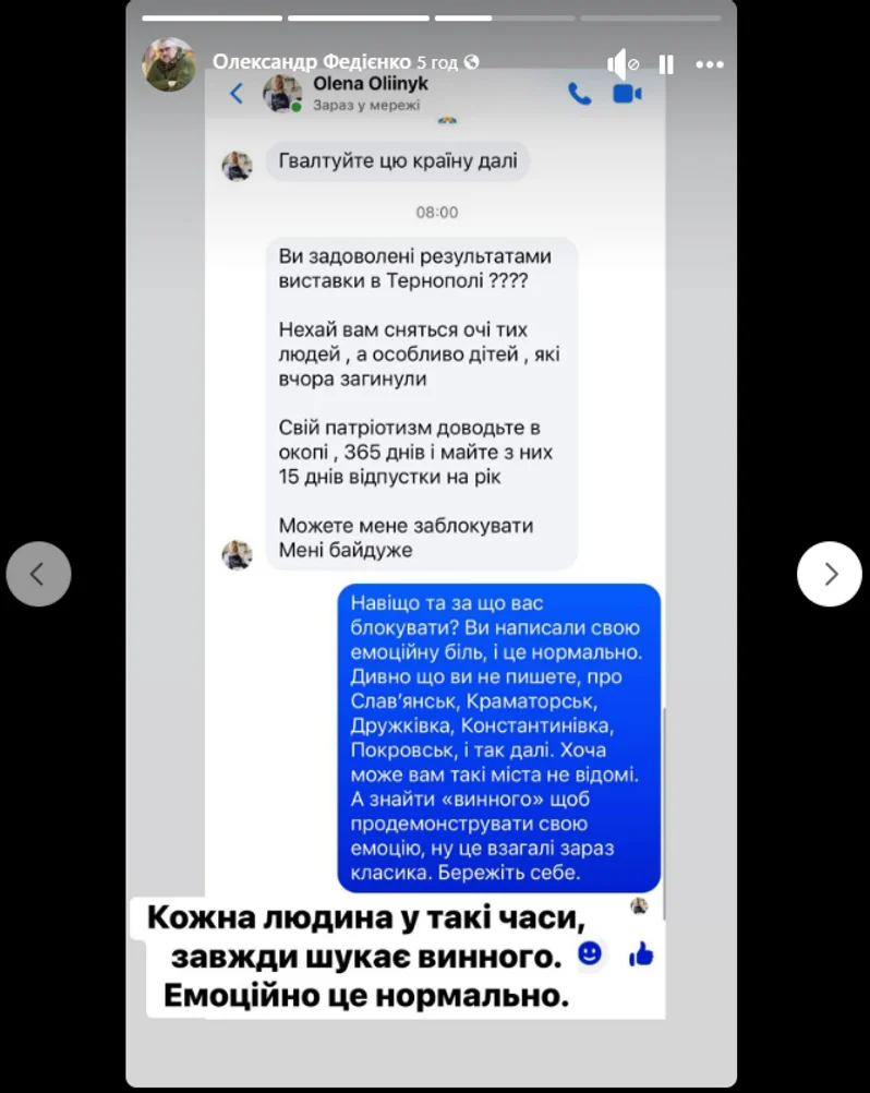 Депутат Федієнко нібито засвітив у відео тернопільський завод РЕБ за тижні до російського удару (Оновлено)
