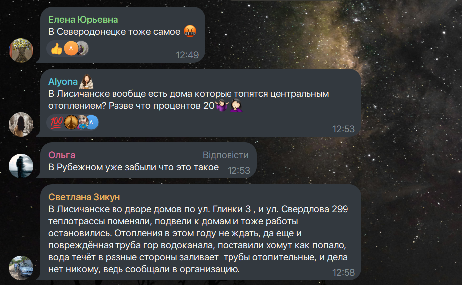 Четвертий рік без опалення: у Лисичанську росіяни перекопали вулиці та вирізали труби, але роботи зупинили