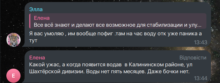 Окупанти “попросили” жителів Донецька посидіти ще три дні без води: місцеві обурились