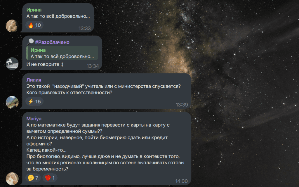 У Росії під виглядом домашнього завдання школярів зобов’язали встановити месенджер МАХ. Його виконання обов’язкове