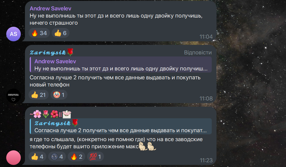 У Росії під виглядом домашнього завдання школярів зобов’язали встановити месенджер МАХ. Його виконання обов’язкове