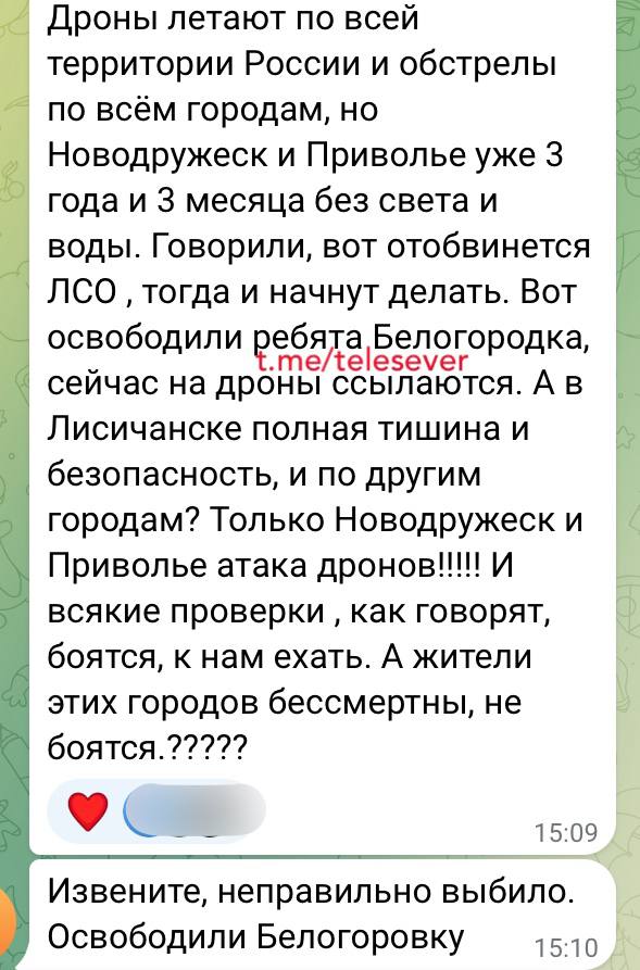 У Новодружеську та Привіллі на окупованій Луганщині вже три роки немає світла