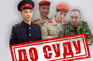 “Юнармія”, “кадети” та “казачі корпуси”: СБУ викрила колаборантів, які навчають дітей Луганщини для війни проти України