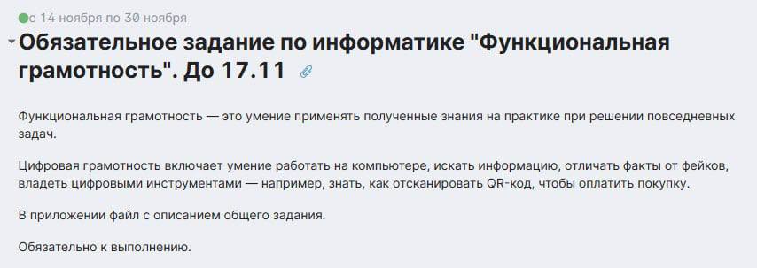 У Росії під виглядом домашнього завдання школярів зобов’язали встановити месенджер МАХ. Його виконання обов’язкове