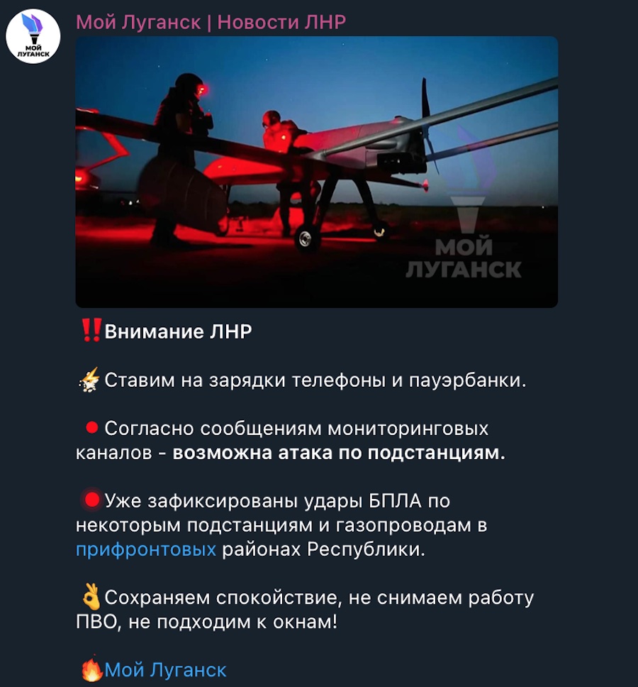 Окупанти заявили про атаку безпілотників по Луганщині. Під ударом нібито опинилися об’єкти інфраструктури