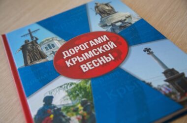 Підконтрольна Росії влада Криму представила пропагандистське видання про події 2014 року, яке планують використовувати у школах