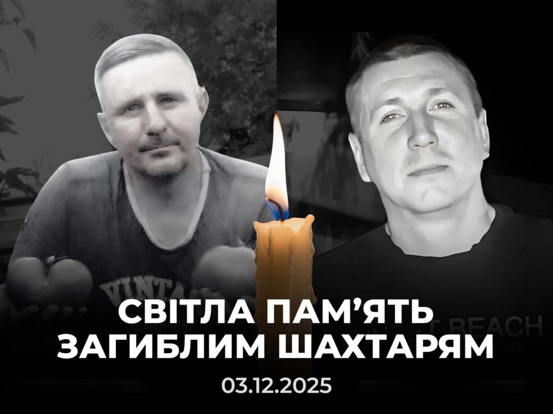 Внаслідок обстрілу Тернівки на Дніпропетровщині загинули двоє шахтарів