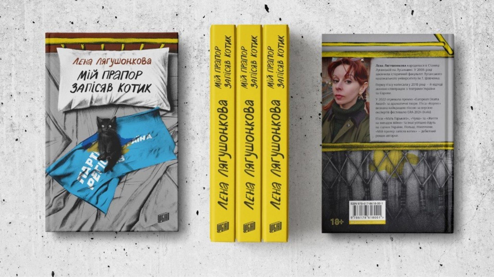 Роман Лєни Лягушонкової зі Станиці Луганської “Мій прапор запісяв котик” став “Книгою року BBC 2025”