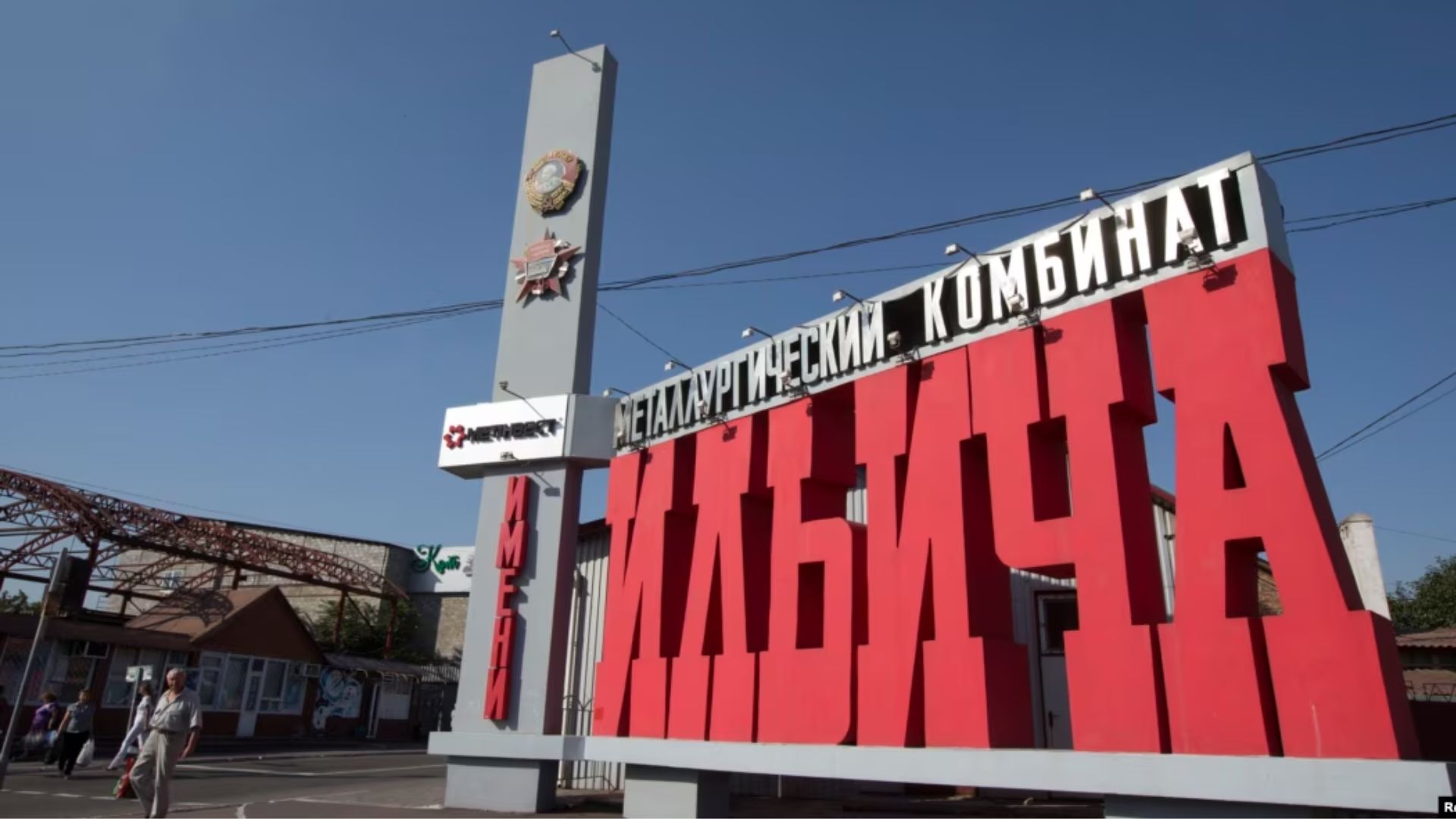 ММК ім.Ілліча: окупанти скоротили на 84% кількість працюючих (Відео)