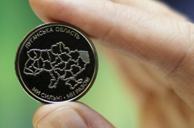 НБУ випустив пам’ятну монету про Луганщину у новій серії “Ми сильні. Ми разом”