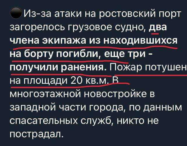 Дрони вразили нафтовий танкер у ростовському порту: наслідки нічної атаки по РФ