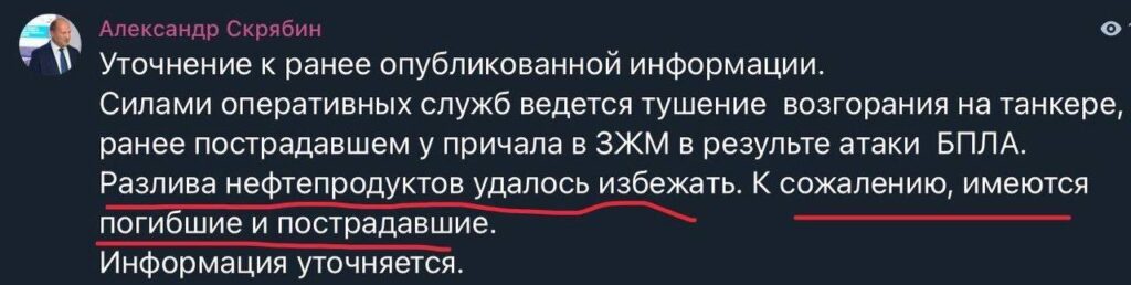 Дрони вразили нафтовий танкер у ростовському порту: наслідки нічної атаки по РФ