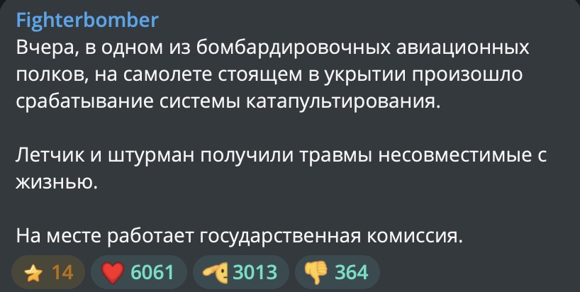 У російському авіаполку загинули пілот і штурман після раптового спрацювання катапульти — Fighterbomber