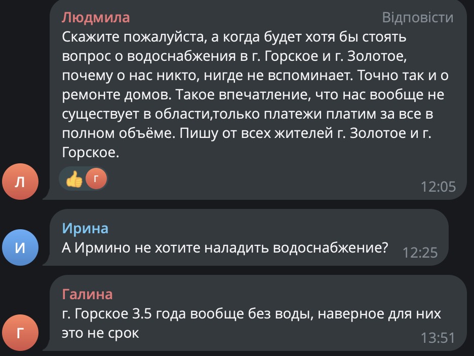 На окупованій Луганщині тиск води в Антрациті та Хрустальному може ще зменшитися