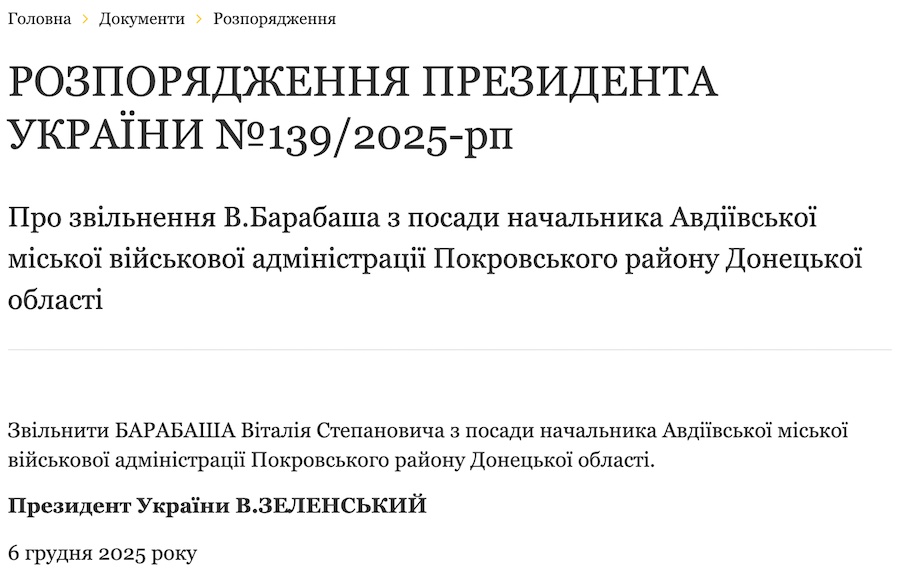 Зеленський звільнив начальника Авдіївської МВА Барабаша