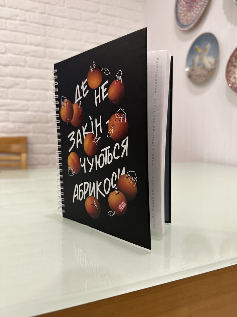 Тепер у Реальної газети є свій мерч. І він — про дім