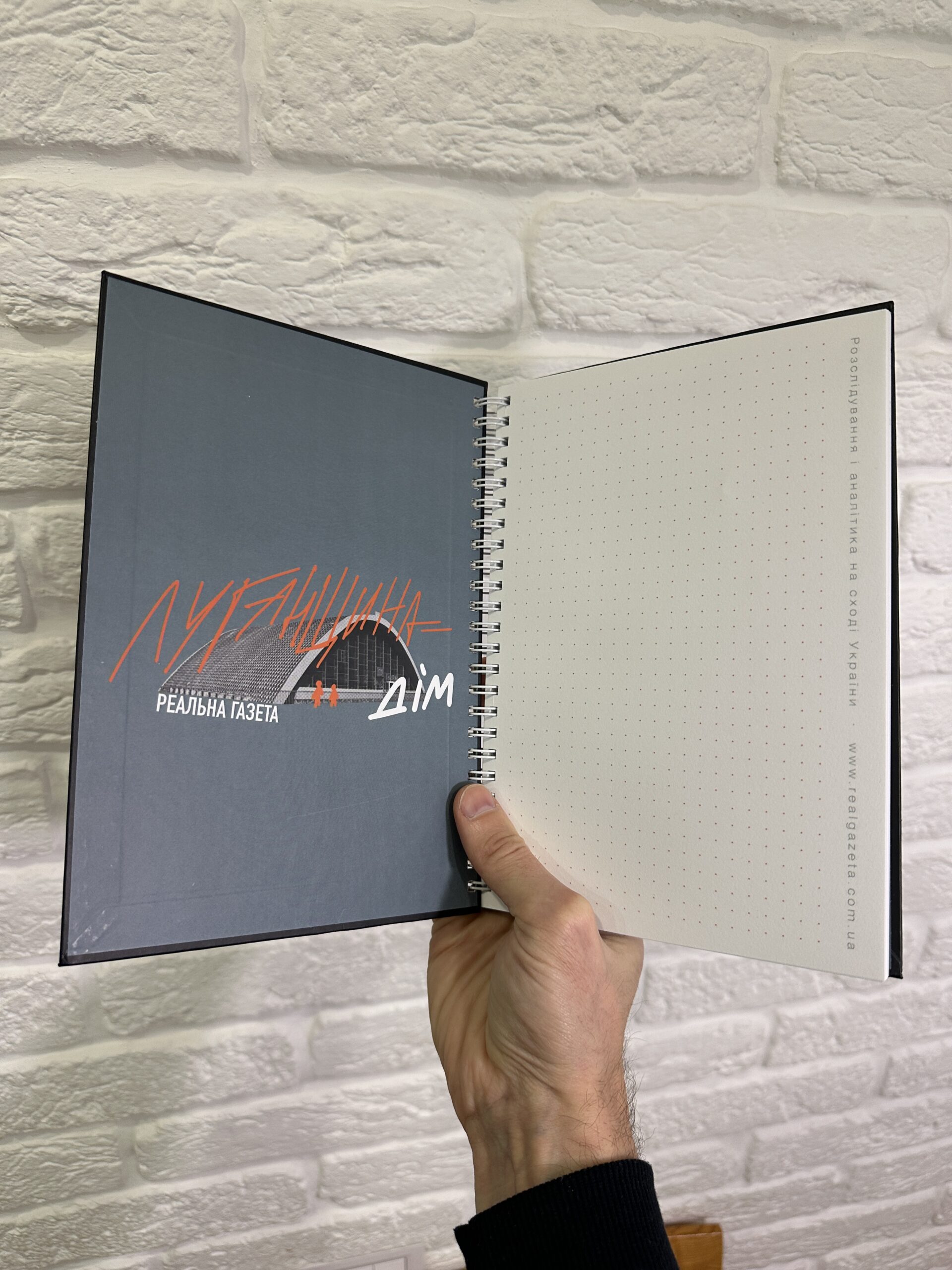 “Реальна газета” представила новий мерч &mdash; блокноти з абрикосами Донбасу