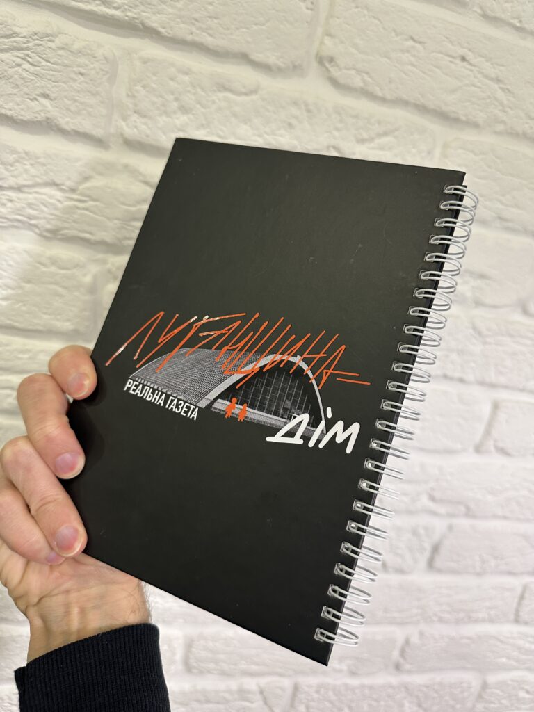 Тепер у Реальної газети є свій мерч. І він — про дім