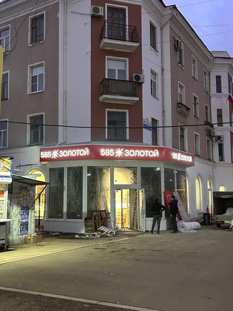 В Луганську замість книжкового магазину “Глобус” відкрили ломбард