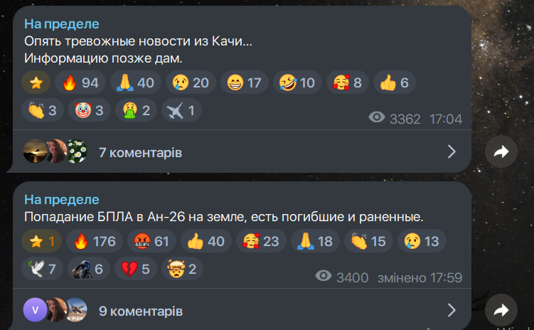 У Криму повідомляють про вибухи. Ймовірно, безпілотник уразив транспортний літак