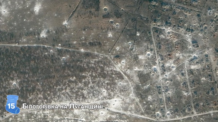 Білогорівка схожа на поверхню Місяця. DeepState показав, як виглядає селище, і розповів про вихід його останніх захисників