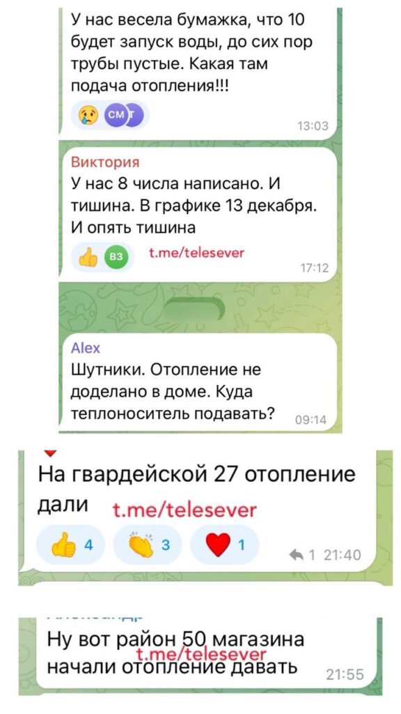 В квартирах 18 градусів, люди змушені грітися газовими плитками. Жителі Сіверськодонецька розповіли про зрив опалювального сезону